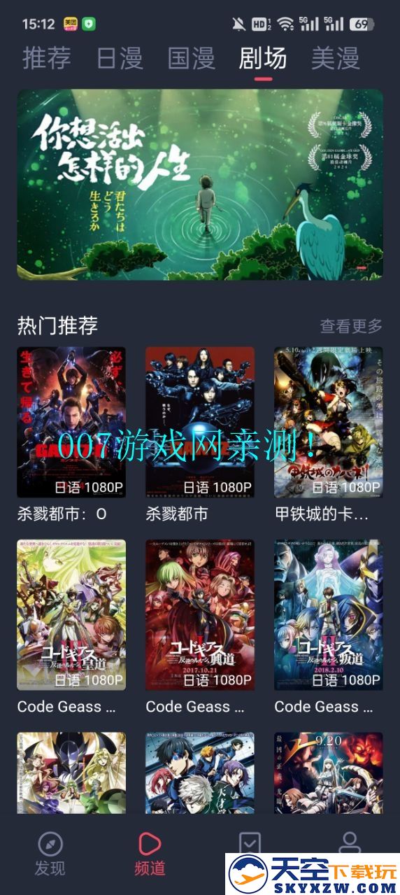 o站(omofun)官方(动漫共和国)