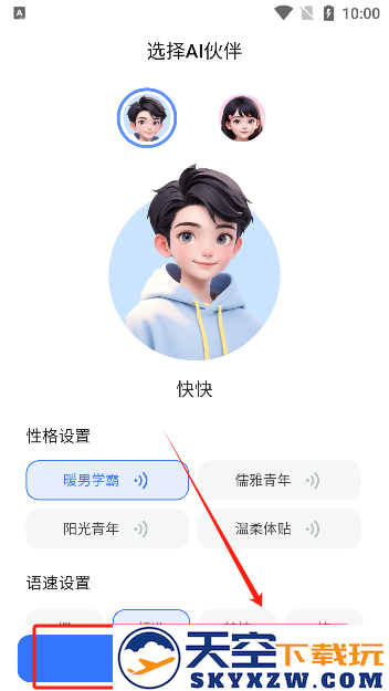 快问ai手机版下载