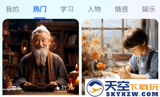快问ai手机版下载