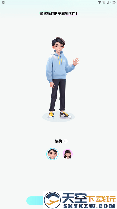 快问ai软件官方