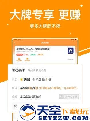小蚕霸王餐最新官方手机app