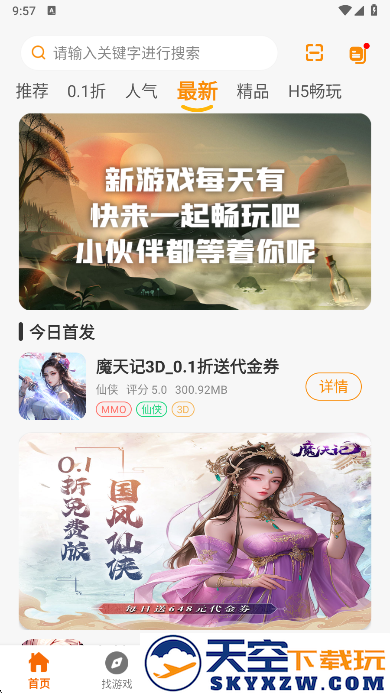 超凡盒子最新版本下载