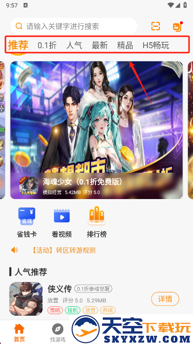 超凡盒子最新版本下载