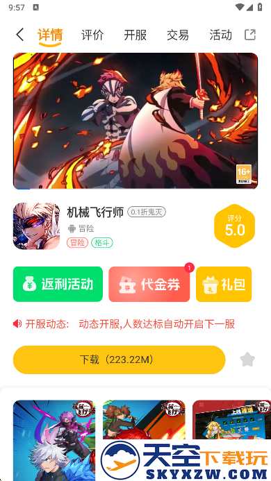 超凡盒子最新版本下载
