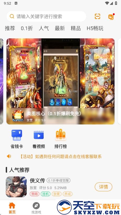 超凡盒子本