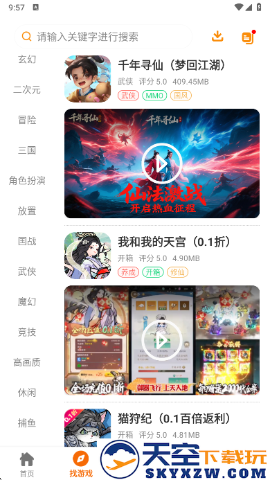 超凡盒子最新版本下载