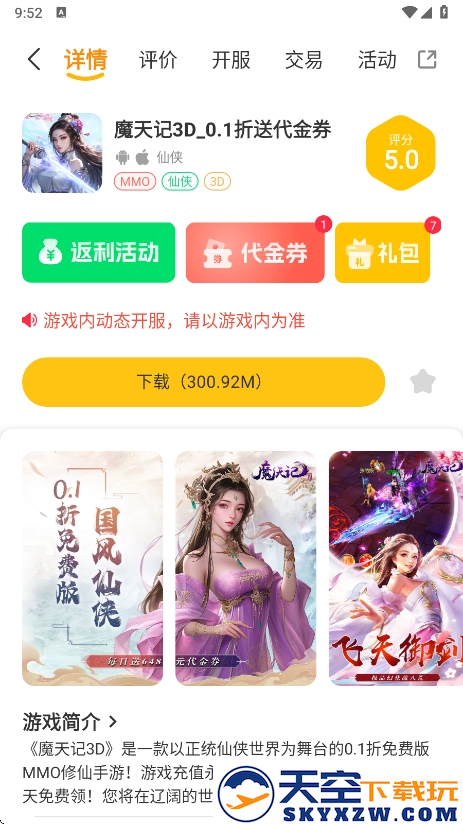 超凡盒子本