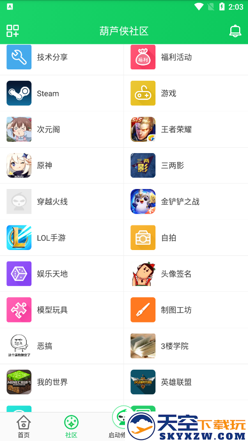葫芦侠