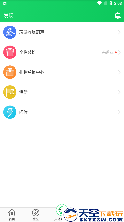 葫芦侠