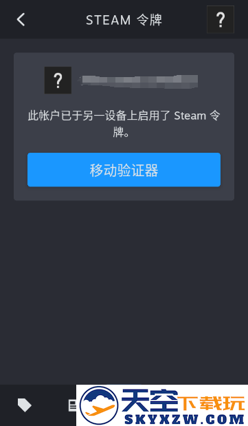 Steam手机app官方下载(Steam Mobile)