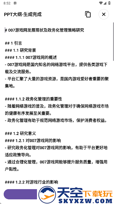 AI解题大师app手机版下载
