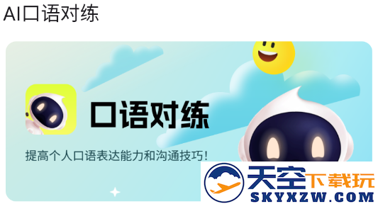 AI解题大师app手机版下载