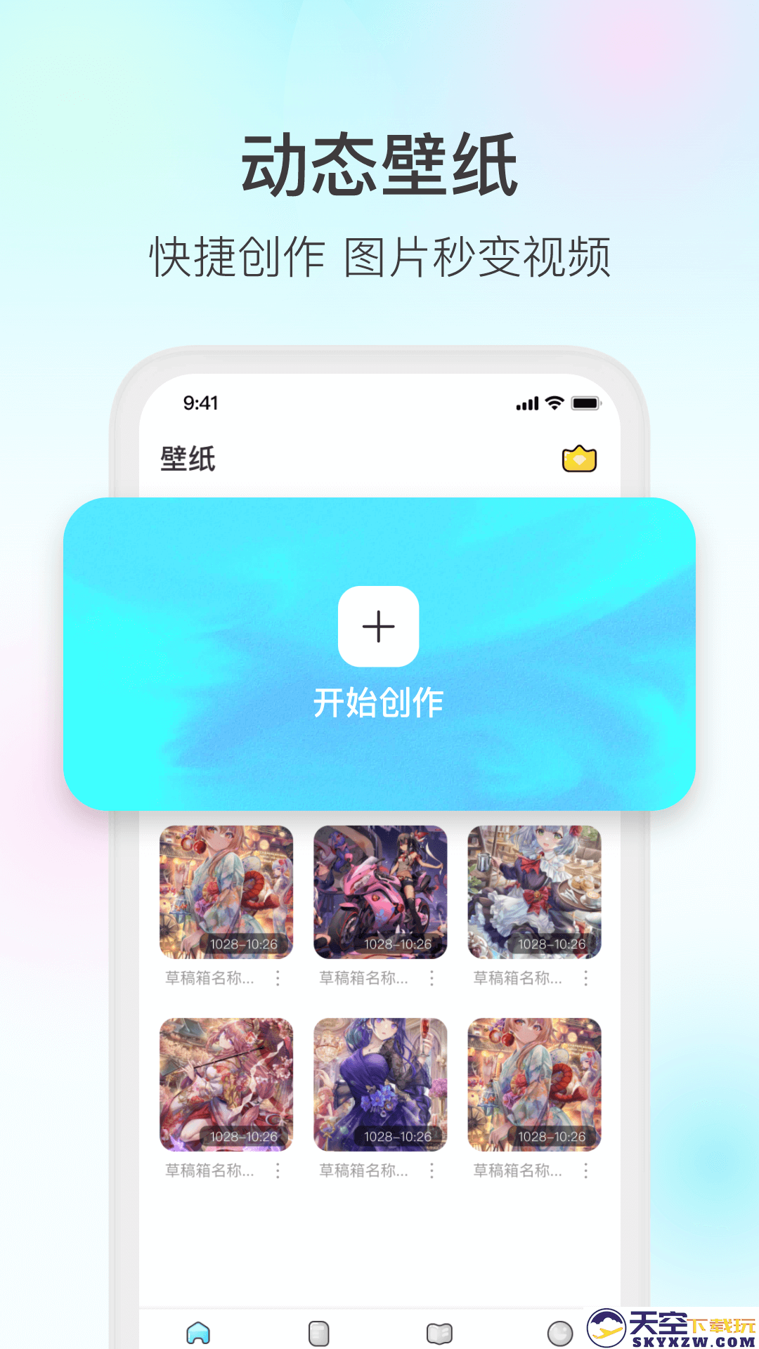 灵动壁纸魔兔