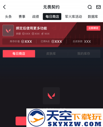 小黑盒无畏契约战绩查询app最新下载