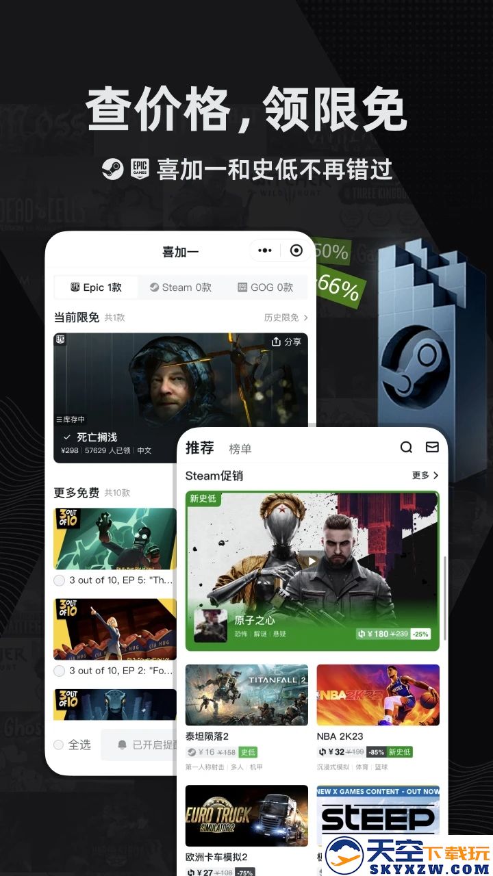 小黑盒无畏契约战绩查询app最新