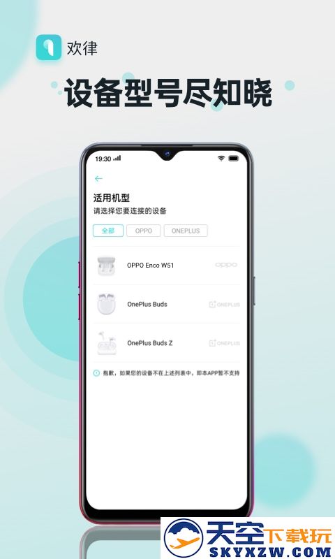 oppo欢律app