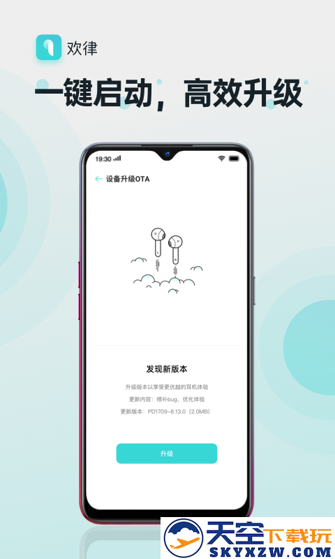 oppo欢律app