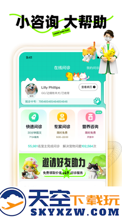 宠胖胖宠物app