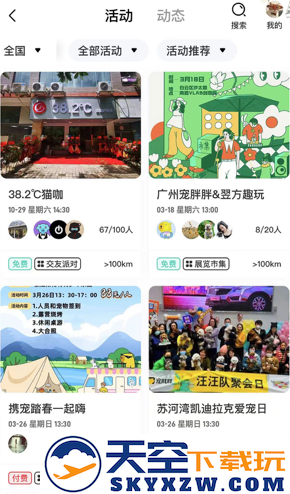 宠胖胖宠物app下载