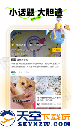 宠胖胖宠物app