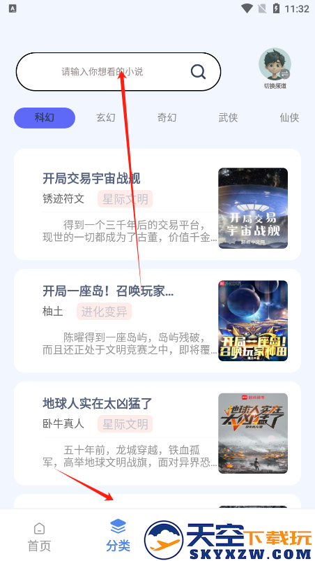 书痴小说免费版本下载(起源书阁)