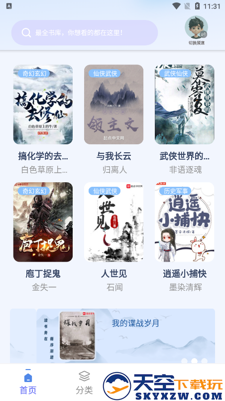 书痴小说免费版本下载(起源书阁)