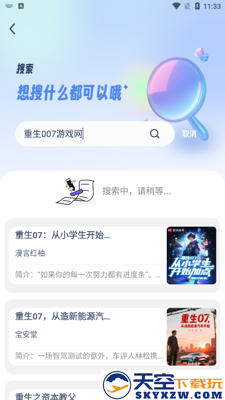 书痴小说免费版本下载(起源书阁)