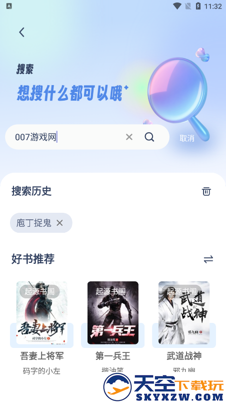 书痴小说免费版本下载(起源书阁)