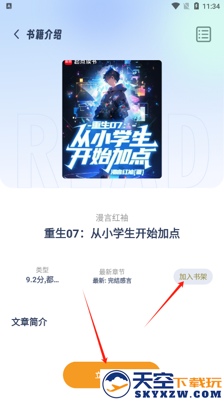 书痴小说免费版本下载(起源书阁)