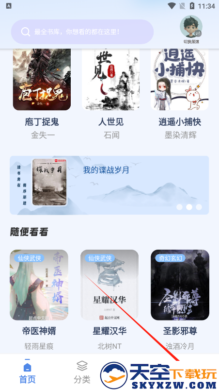 书痴小说免费版本下载(起源书阁)