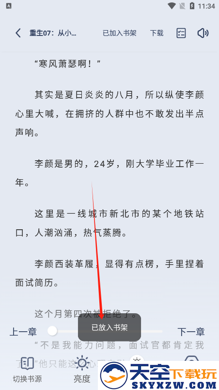书痴小说免费版本下载(起源书阁)