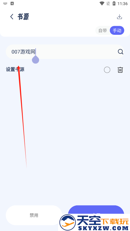 书痴小说免费版本下载(起源书阁)