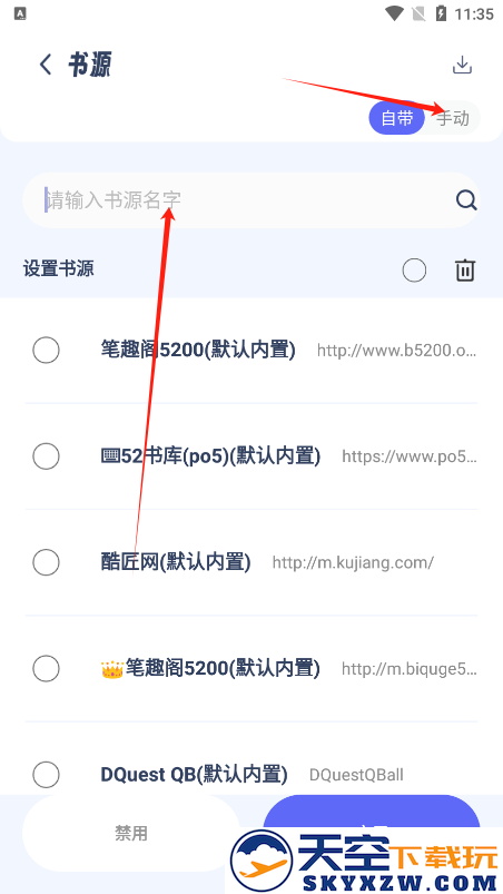 书痴小说免费版本下载(起源书阁)