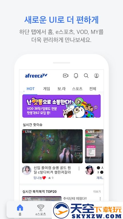 AfreecaTV直播