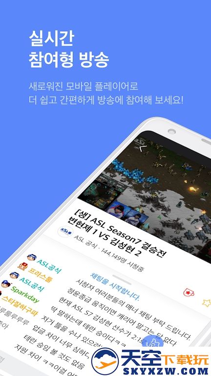 afreecatv韩国app