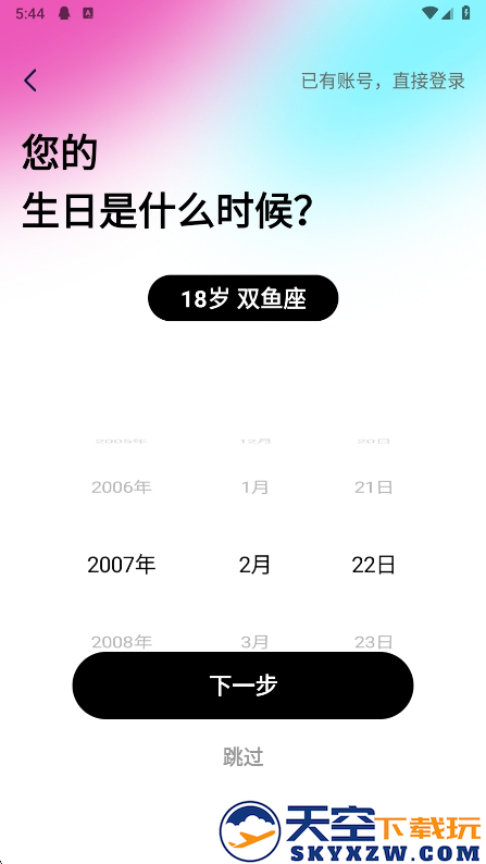 灵犀键盘app