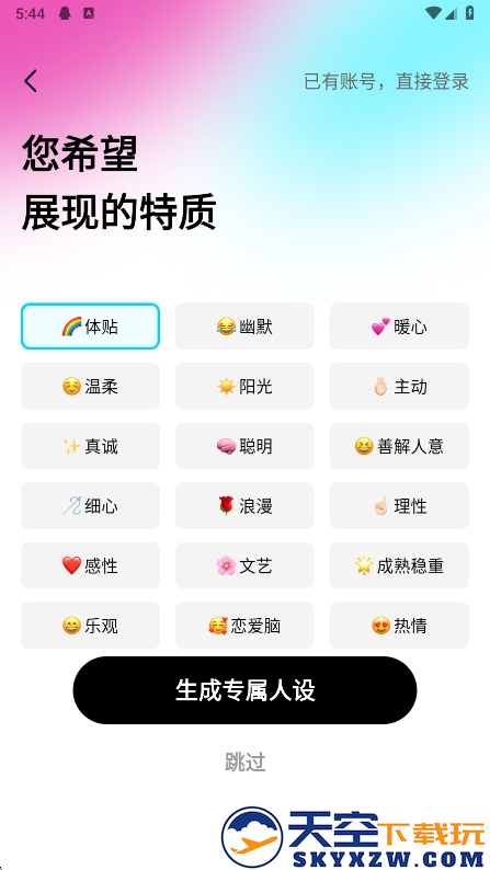 灵犀键盘app