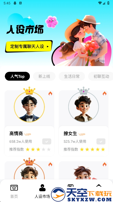 灵犀键盘app