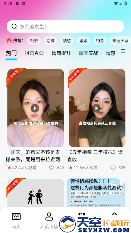 灵犀键盘app