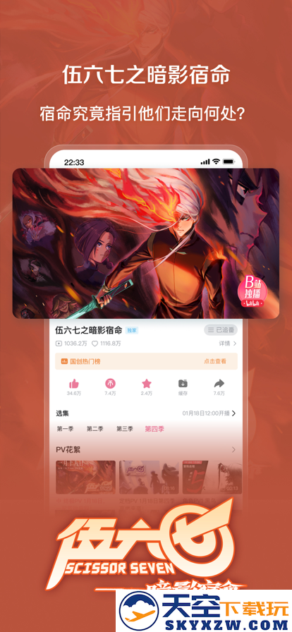 小破站wiki最新(哔哩哔哩)