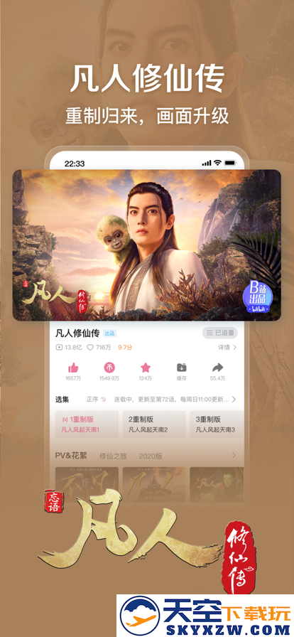 小破站wiki最新(哔哩哔哩)