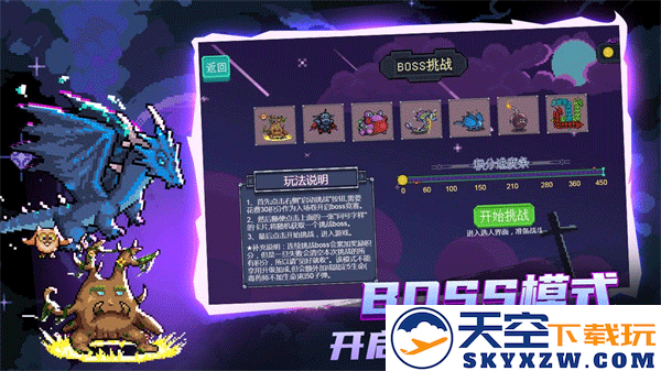 大战迷宫村 免广告手游app截图