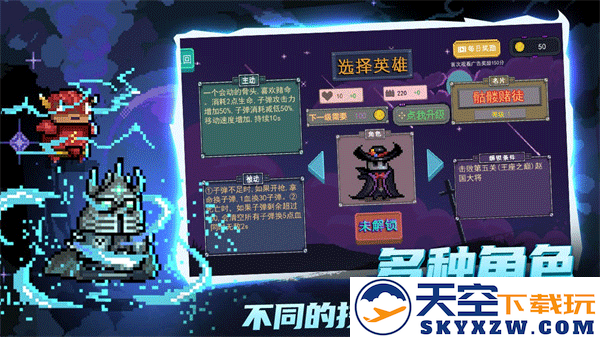 大战迷宫村 免广告手游app截图