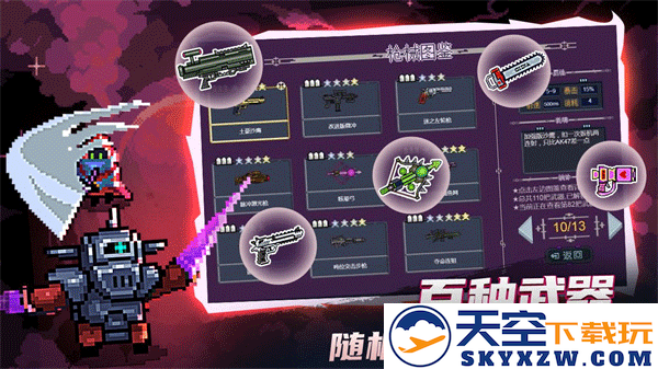 大战迷宫村 免广告手游app截图