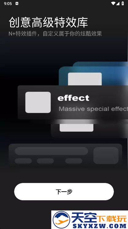 avuae特效制作app