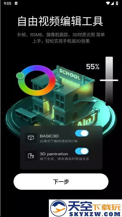avuae特效制作app