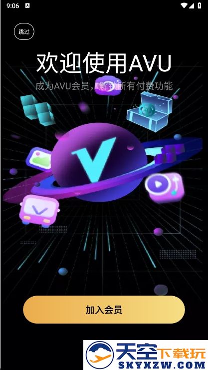 avuae特效制作app
