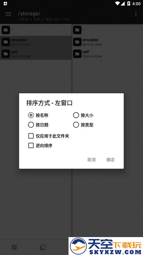 MT管理器2025官方本