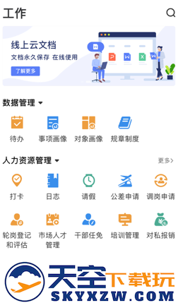 贝贝管理官方新版本app下载