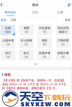 贝贝管理官方新版本app下载